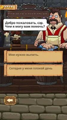 Скачать Good Knight Story (Взлом Разблокировано все) версия Зависит от устройства на Андроид