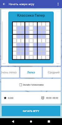 Скачать Судоку (Взлом Много денег) версия Зависит от устройства на Андроид