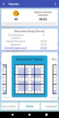 Скачать Судоку (Взлом Много денег) версия Зависит от устройства на Андроид
