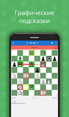 Скачать Chess King Обучение (Шахматы и тактика) (Взлом Много денег) версия 1.4.1 на Андроид