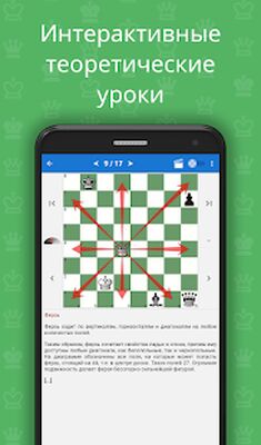 Скачать Chess King Обучение (Шахматы и тактика) (Взлом Много денег) версия 1.4.1 на Андроид