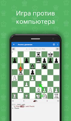 Скачать Chess King Обучение (Шахматы и тактика) (Взлом Много денег) версия 1.4.1 на Андроид