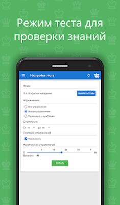 Скачать Chess King Обучение (Шахматы и тактика) (Взлом Много денег) версия 1.4.1 на Андроид