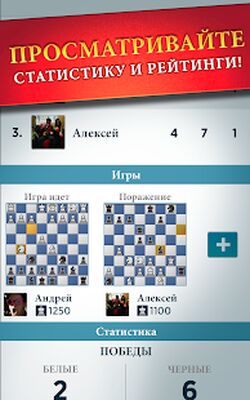 Скачать Chess With Friends (Взлом Много монет) версия 1.89 на Андроид