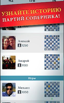 Скачать Chess With Friends (Взлом Много монет) версия 1.89 на Андроид