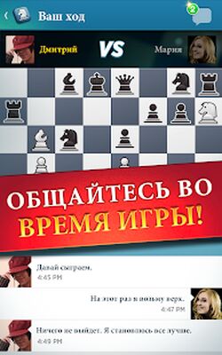 Скачать Chess With Friends (Взлом Много монет) версия 1.89 на Андроид