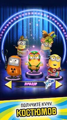 Скачать Minion Rush: бесконечная гонка (Взлом Много денег) версия 8.1.1b на Андроид