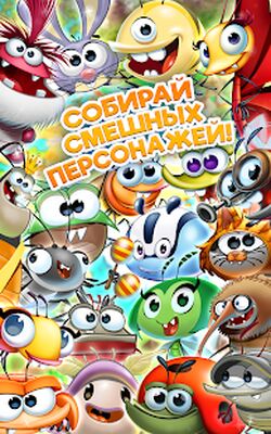 Скачать Best Fiends - загадки 3 в ряд (Взлом Много монет) версия 9.9.5 на Андроид