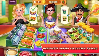 Скачать Kitchen Craze: тайм менеджмент ресторан и еда игра (Взлом Много денег) версия 2.1.8 на Андроид