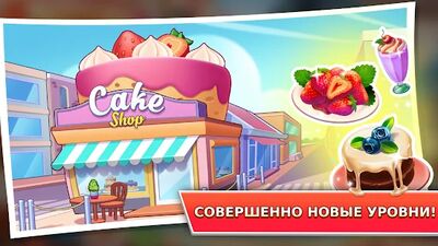 Скачать Kitchen Craze: тайм менеджмент ресторан и еда игра (Взлом Много денег) версия 2.1.8 на Андроид