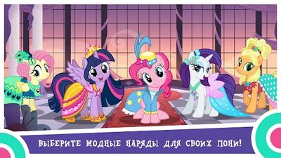 Скачать MY LITTLE PONY: Магия Принцесс (Взлом Много монет) версия 7.2.0o на Андроид