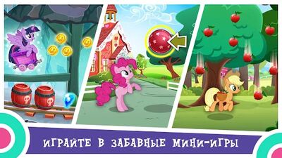 Скачать MY LITTLE PONY: Магия Принцесс (Взлом Много монет) версия 7.2.0o на Андроид