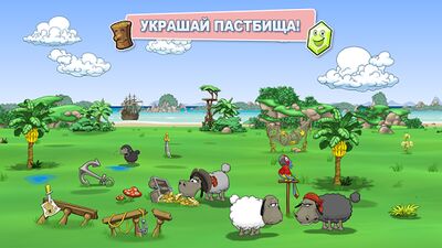 Скачать Clouds & Sheep 2 for Families (Взлом Много денег) версия 1.4.3 на Андроид