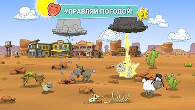 Скачать Clouds & Sheep 2 for Families (Взлом Много денег) версия 1.4.3 на Андроид