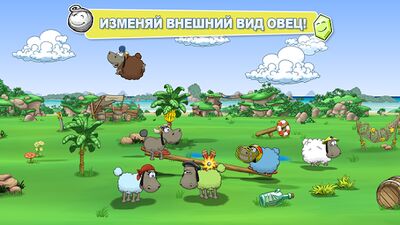 Скачать Clouds & Sheep 2 for Families (Взлом Много денег) версия 1.4.3 на Андроид