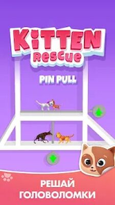 Скачать Kitten Rescue - Pin Pull (Взлом Разблокировано все) версия 2.9 на Андроид