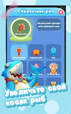 Скачать Fish Go.io (Взлом Разблокировано все) версия 2.33.0 на Андроид