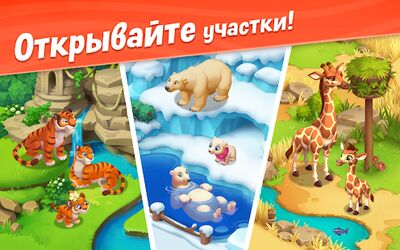 Скачать Wildscapes (Взлом Много монет) версия 2.2.8 на Андроид