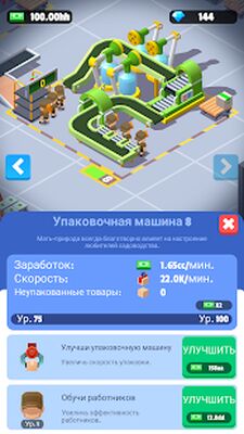 Скачать Idle Courier Tycoon - 3D Business Manager (Взлом Разблокировано все) версия 1.13.1 на Андроид