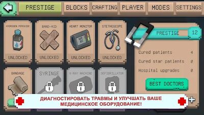 Скачать Hospital Craft: Симулятор и Построение Больницы (Взлом Разблокировано все) версия Зависит от устройства на Андроид