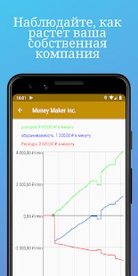 Скачать Money Clicker — бизнес симулятор и нажав (Взлом Много денег) версия 1.4.6 на Андроид