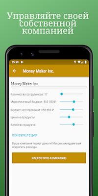 Скачать Money Clicker — бизнес симулятор и нажав (Взлом Много денег) версия 1.4.6 на Андроид