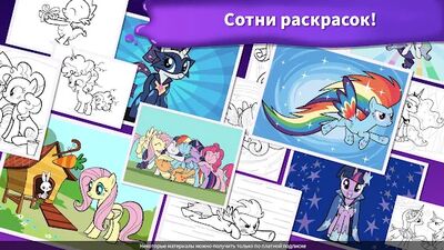 Скачать My Little Pony: раскраска (Взлом Много денег) версия 2021.3.0 на Андроид