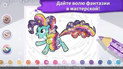 Скачать My Little Pony: раскраска (Взлом Много денег) версия 2021.3.0 на Андроид