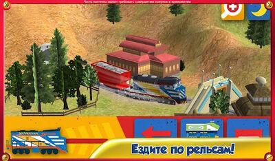 Скачать Chuggington Готов строить (Взлом Разблокировано все) версия 1.3 на Андроид