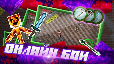 Скачать Stickman Warriors My Online (Взлом Много денег) версия 36 на Андроид