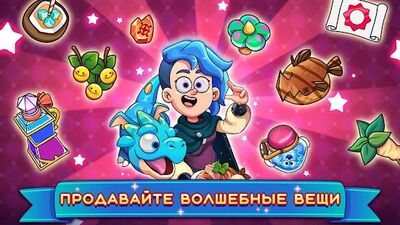 Скачать Potion Punch 2: Фантазийное Кулинарное Приключение (Взлом Много денег) версия 2.0.3 на Андроид