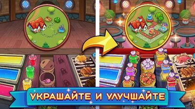 Скачать Potion Punch 2: Фантазийное Кулинарное Приключение (Взлом Много денег) версия 2.0.3 на Андроид