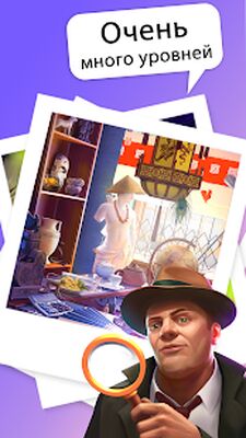 Скачать Hidden Objects: Найди Предмет (Взлом Много монет) версия 1.7.4 на Андроид