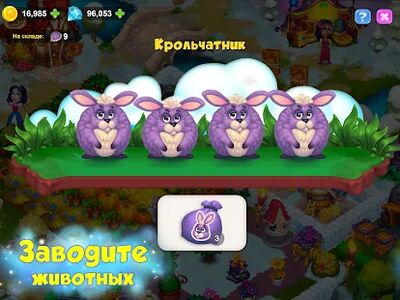 Скачать Royal Farm: Ферма и город (Взлом Много денег) версия 1.51.0 на Андроид