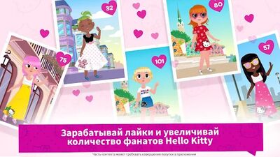 Скачать Звезда моды Hello Kitty (Взлом Разблокировано все) версия 2.4 на Андроид