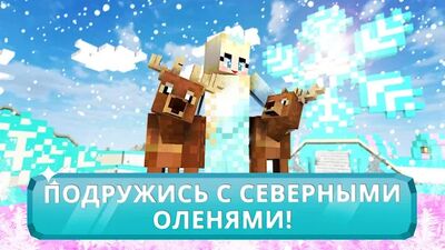 Скачать Ice Princess Craft: Королевство кукольных домиков (Взлом Много денег) версия 1.0 на Андроид