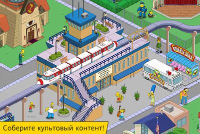 Скачать The Simpsons™: Tapped Out (Взлом Много монет) версия 4.52.0 на Андроид