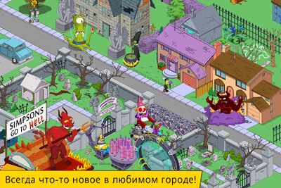 Скачать The Simpsons™: Tapped Out (Взлом Много монет) версия 4.52.0 на Андроид