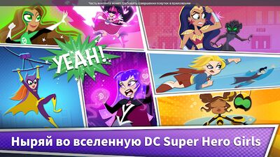 Скачать Блиц-игра DC Super Hero Girls (Взлом Разблокировано все) версия 2021.2.0 на Андроид