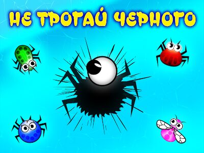 Скачать Жучки: игры для малышей детей (Взлом Много денег) версия 3.8.6 на Андроид