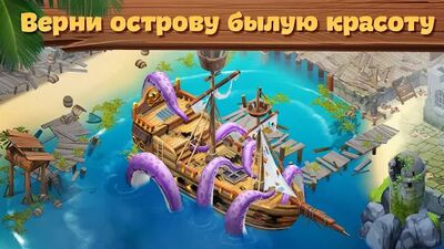 Скачать Lost Island: Blast Adventure (Взлом Много денег) версия 1.1.986 на Андроид