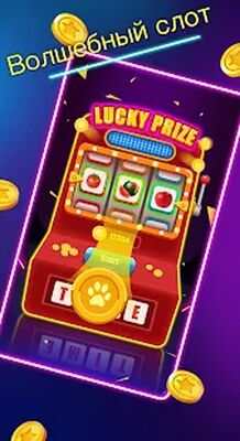 Скачать Lucky Time - Win Rewards Every Day (Взлом Много денег) версия 3.1.75 на Андроид