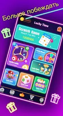 Скачать Lucky Time - Win Rewards Every Day (Взлом Много денег) версия 3.1.75 на Андроид