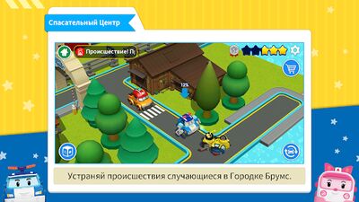 Скачать Robocar Poli World AR (Взлом Много монет) версия 1.0.34 на Андроид