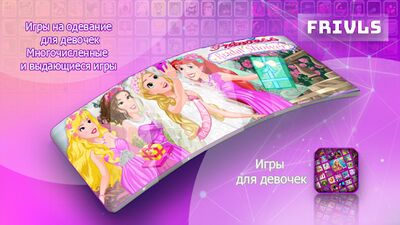 Скачать Игры для девочек (Взлом Разблокировано все) версия 1.0.8 на Андроид