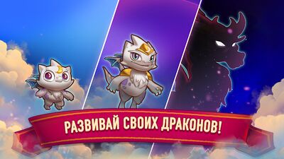 Скачать Merge Dragons! (Взлом Разблокировано все) версия 7.2.0 на Андроид