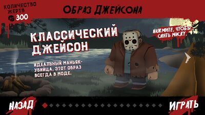 Скачать Friday the 13th: Killer Puzzle (Взлом Много монет) версия 17.12 на Андроид