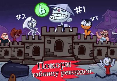 Скачать Troll Face Quest Video Games (Взлом Разблокировано все) версия 2.2.3 на Андроид