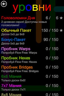 Скачать Flow Free (Взлом Много монет) версия 5.2 на Андроид