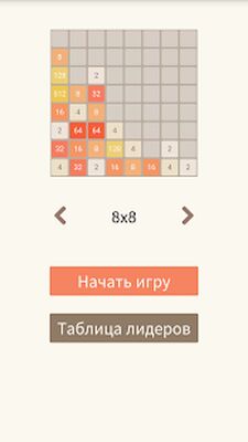 Скачать 2048 (Взлом Много монет) версия 2.9 на Андроид